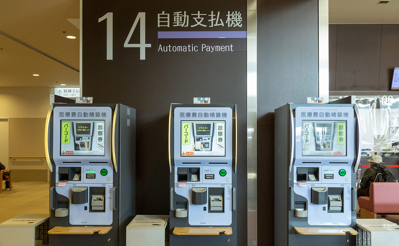 自動精算機/会計窓口